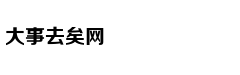 《娱乐早点爆》第205期 明星高糊童年照修复后
